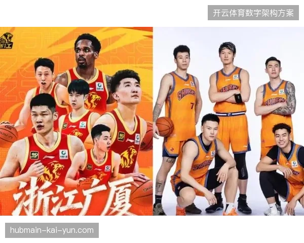 上海队与广厦队在半决赛中分别淘汰北京与深圳，成功会师总决赛舞台